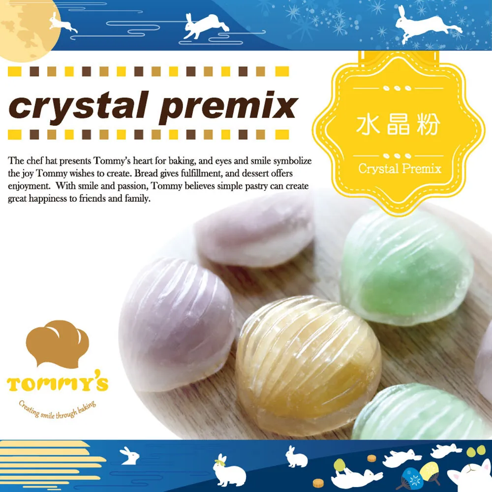 Tommy’s水晶粉 歷史價格詳細信息