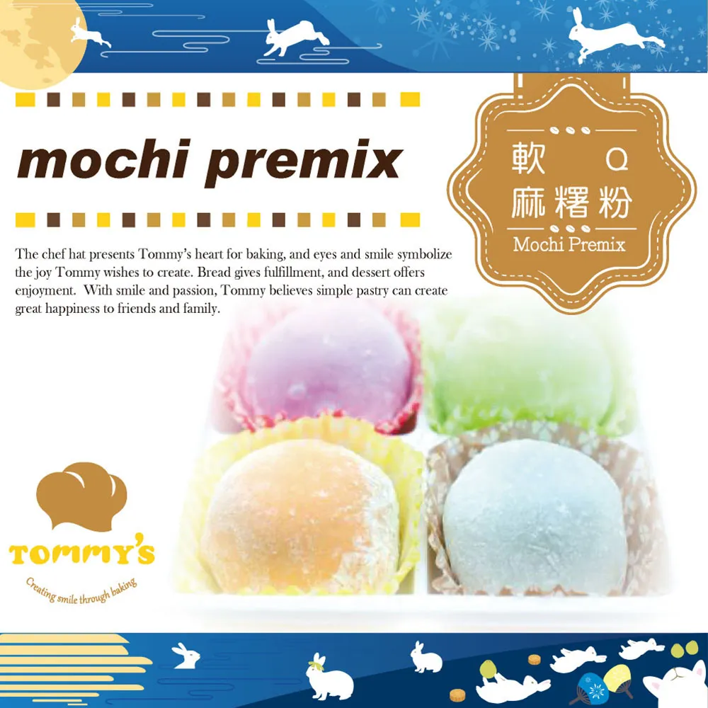 Tommy’s 軟質餅乾粉 600g/包 歷史價格詳細信息