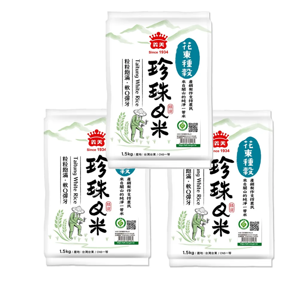 義美珍珠奶茶雪糕75gx4支 歷史價格詳細信息