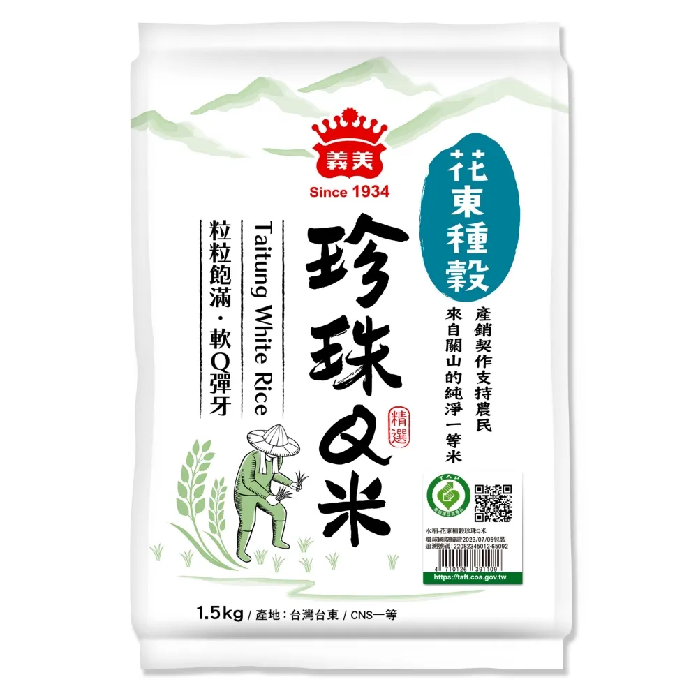 義美珍珠奶茶雪糕75gx4支 歷史價格詳細信息
