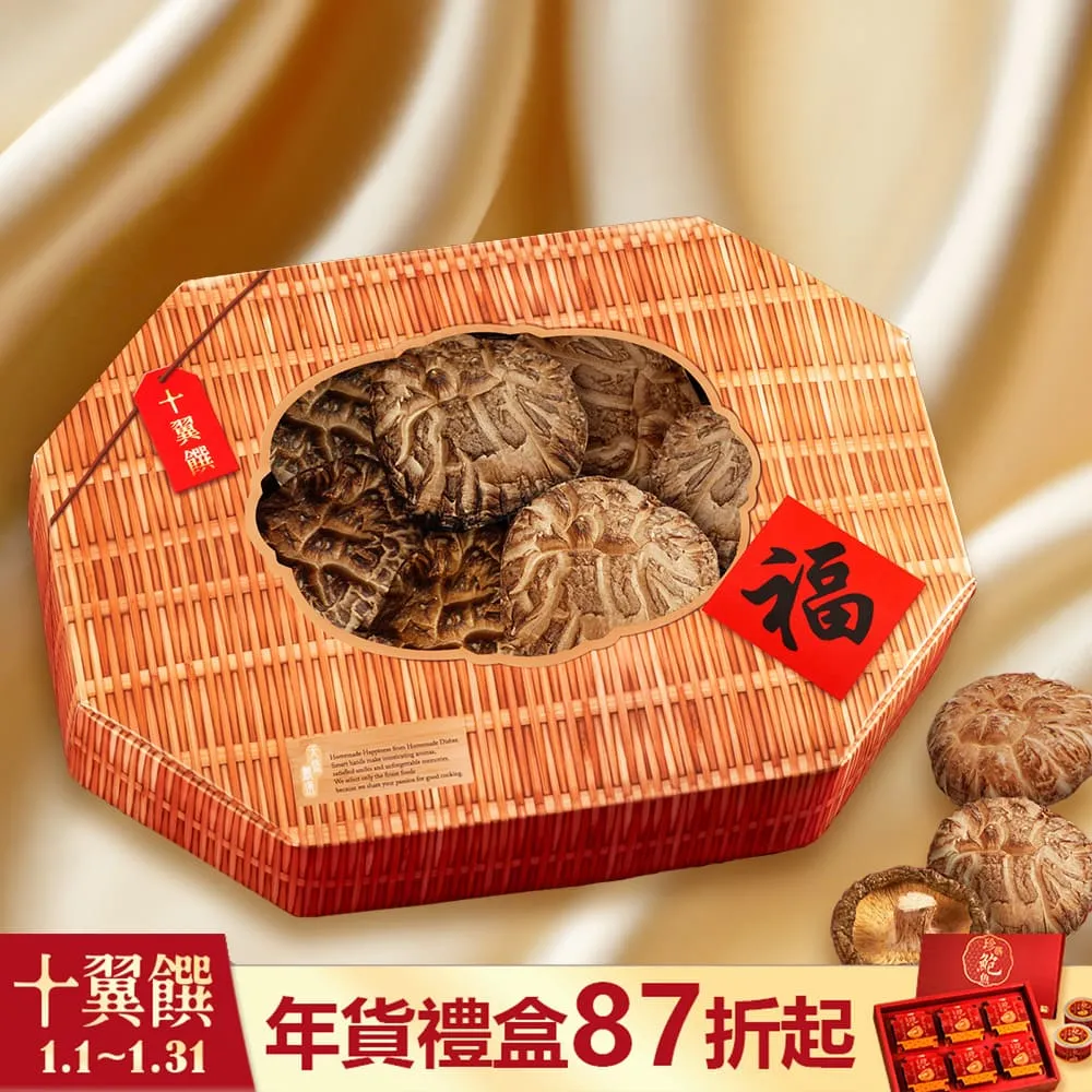 【十翼饌】臻味豐收特選大香菇禮盒(附提袋/禮盒/送禮/新年/過年/伴手禮) 歷史價格詳細信息