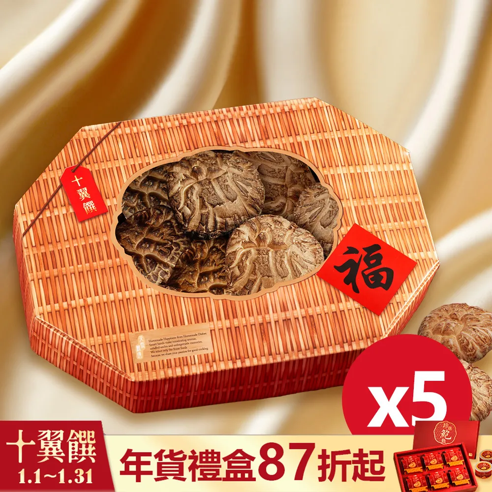 【十翼饌】臻味豐收特選大香菇禮盒(附提袋/禮盒/送禮/新年/過年/伴手禮) 歷史價格詳細信息