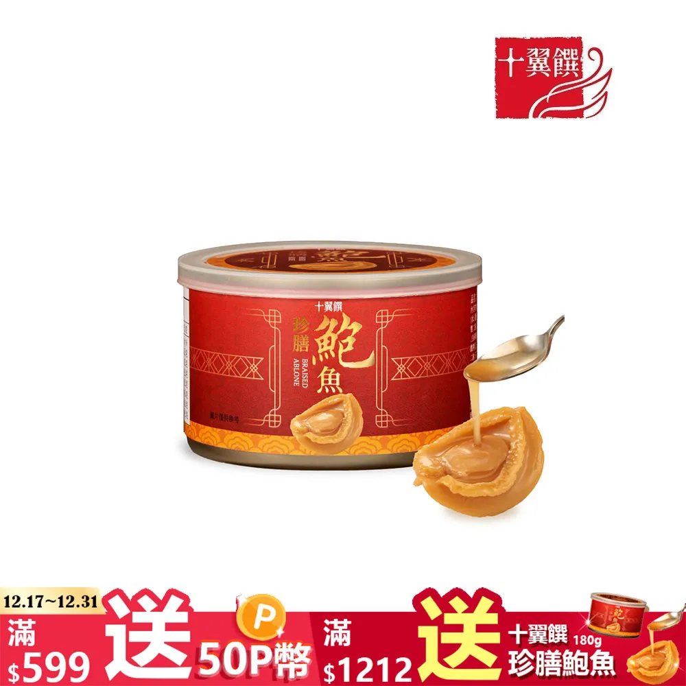 【十翼饌】魚躍龍門堅果禮盒 提盒(堅果/春節/伴手禮/過年/送禮) 歷史價格詳細信息