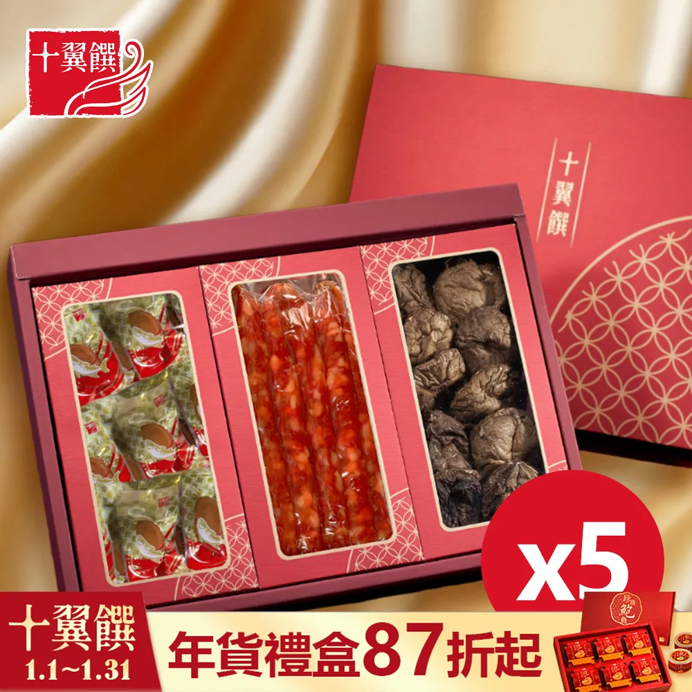 【十翼饌】一口烏魚子金饌禮盒提盒(烏魚子春節/伴手禮/過年/送禮) 歷史價格詳細信息