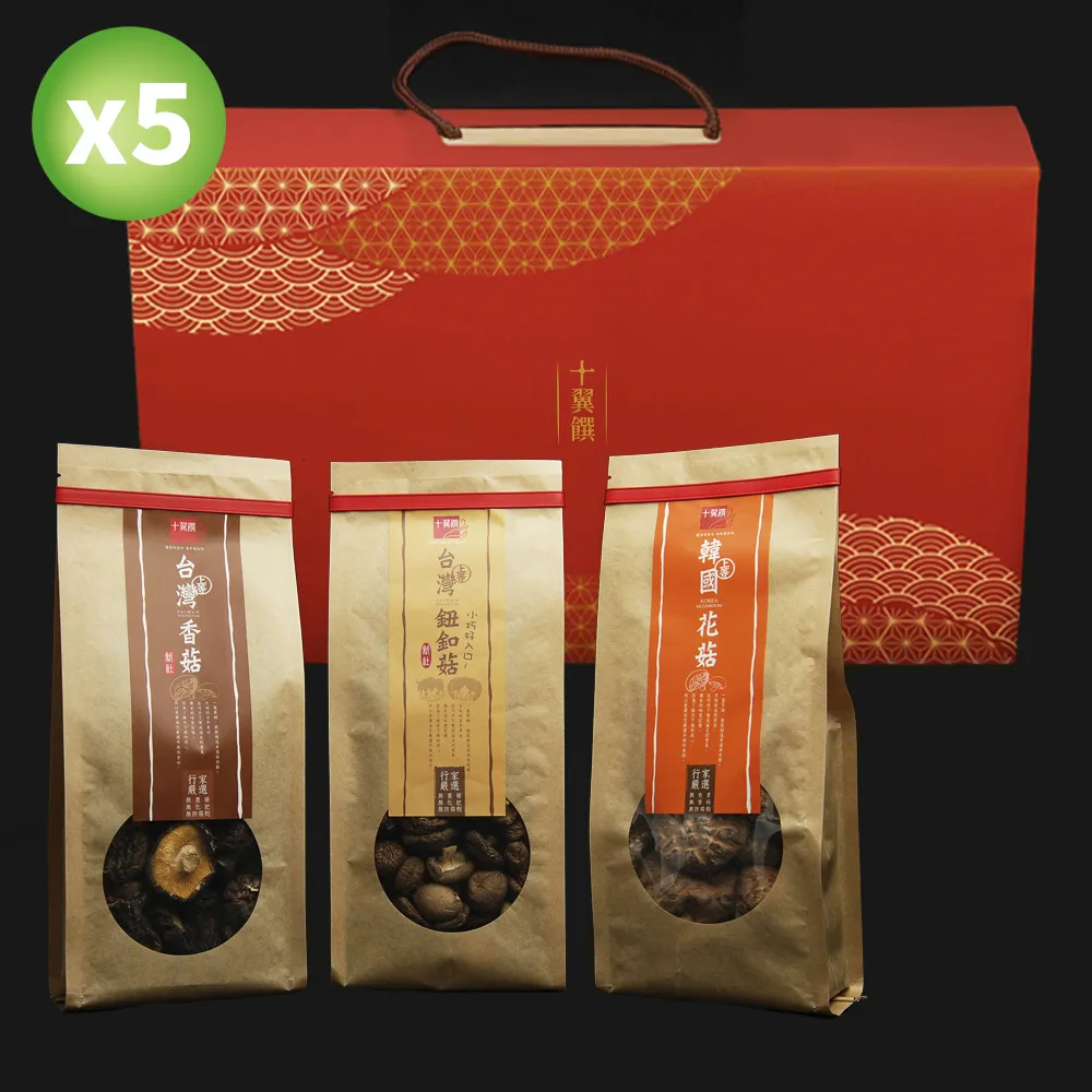 【十翼饌】賀喜香菇禮盒x5入 提盒 (新社香菇+鈕扣菇+韓國花菇) 歷史價格詳細信息