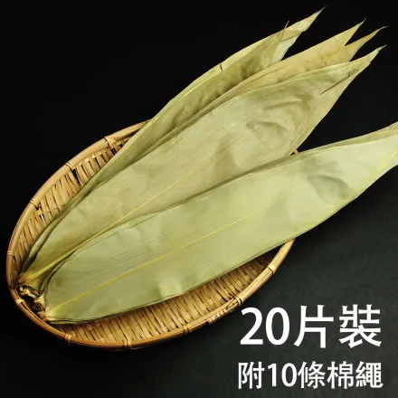 粽葉+棉繩 10顆份(包粽子/麻竹葉) 價格比較,價格查詢,歷史價格詳細信息