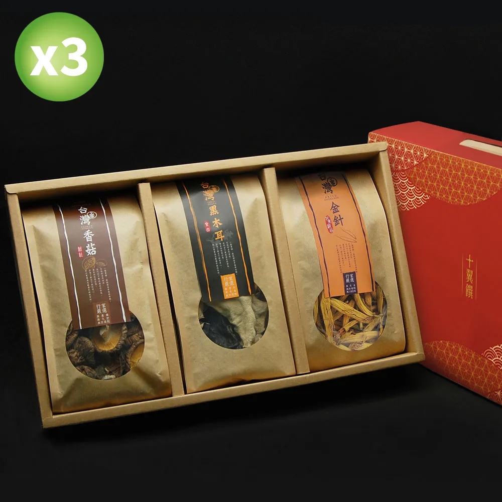 【十翼饌】山野珍藏禮盒 X3組 (香菇禮盒 / 南北貨禮盒) 歷史價格詳細信息