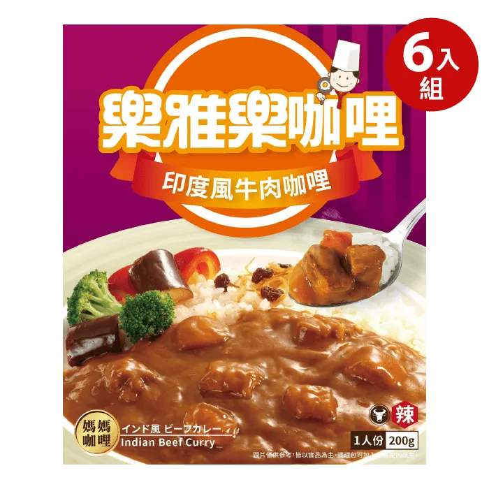 樂雅樂印度風牛肉咖哩 200g/盒  【大潤發】 歷史價格詳細信息