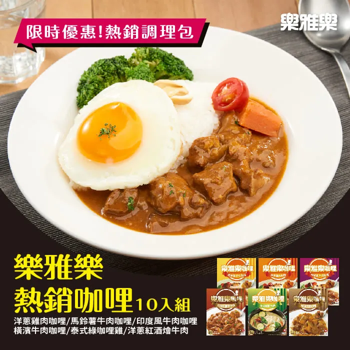 印度咖哩牛220g【新東陽官方直營蝦皮旗艦店】 料理包 調理包 咖哩 咖哩牛肉 印度咖哩 加熱即食 歷史價格詳細信息