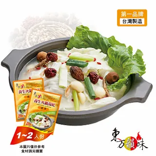 東方韻味清香養生火鍋湯底包(45g)*2入組 歷史價格詳細信息