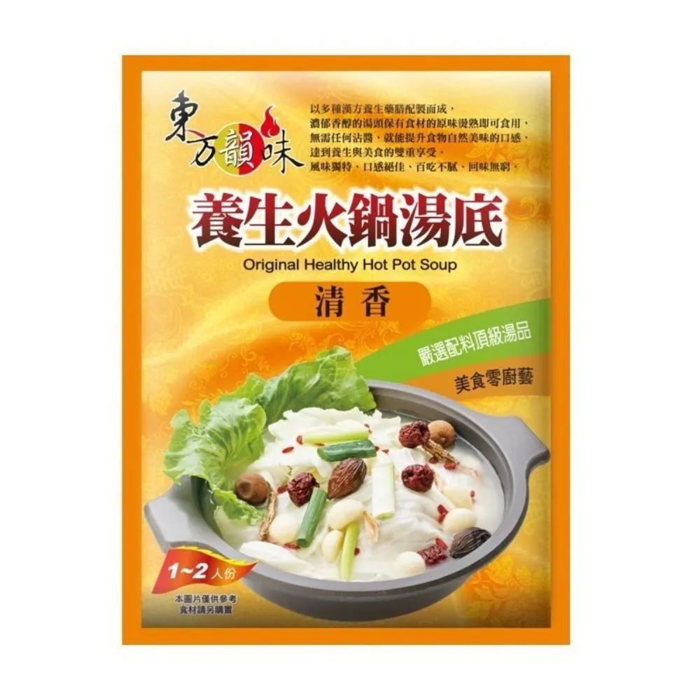 東方韻味清香養生火鍋湯底包(45g)*2入組 歷史價格詳細信息