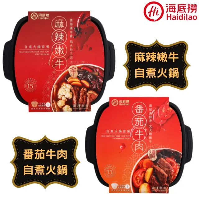 海底撈 【自煮火鍋（麻辣嫩牛2022.6.21/番茄牛肉2022.6.20）】 歷史價格詳細信息