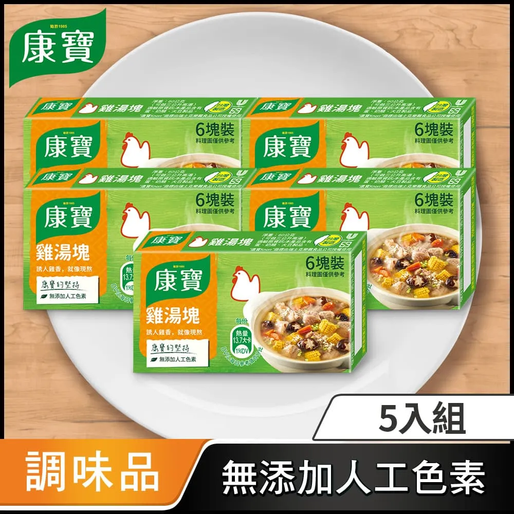 康寶 雞湯塊系列 排骨風味/雞湯/海鮮/香菇 100g/盒 多款可選 現貨 蝦皮直送 歷史價格詳細信息