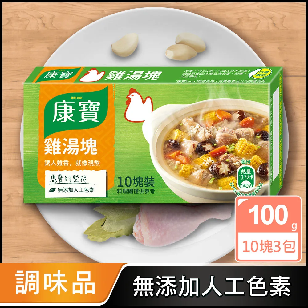 【康寶】湯塊100G 12入組(排骨/雞湯/海鮮/香菇) 歷史價格詳細信息