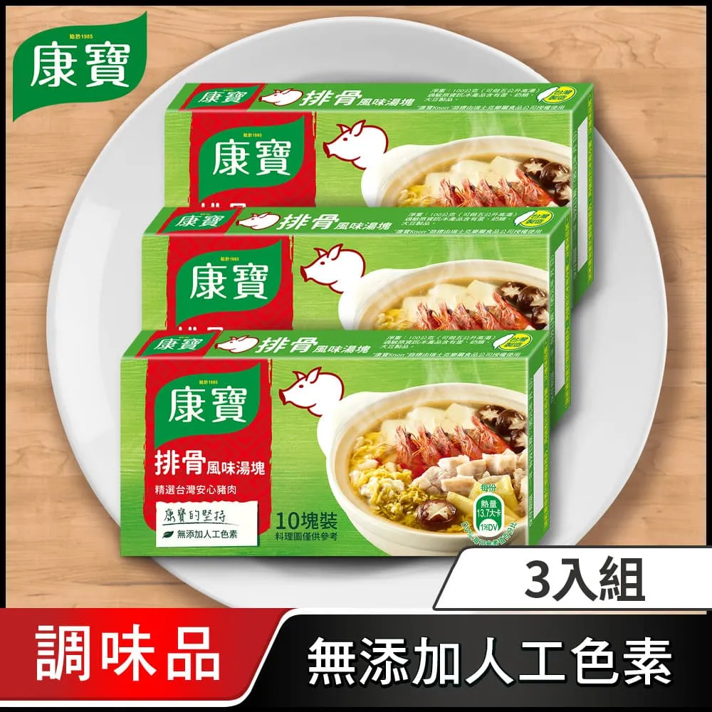 【康寶】湯塊100G 12入組(排骨/雞湯/海鮮/香菇) 歷史價格詳細信息