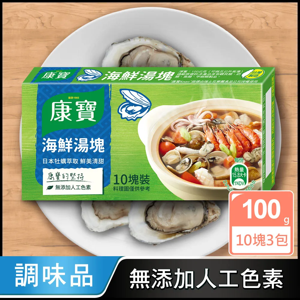 康寶 海珍味XO風味醬330g 歷史價格詳細信息