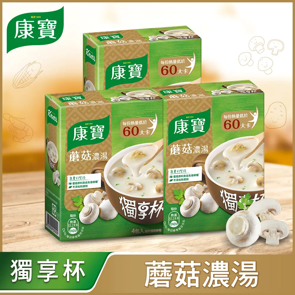 康寶 獨享杯奶油/中式風味1盒-共3入組(多款任選) 歷史價格詳細信息