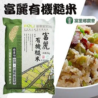 富麗有機糙米麩/糙米粉500G 歷史價格詳細信息