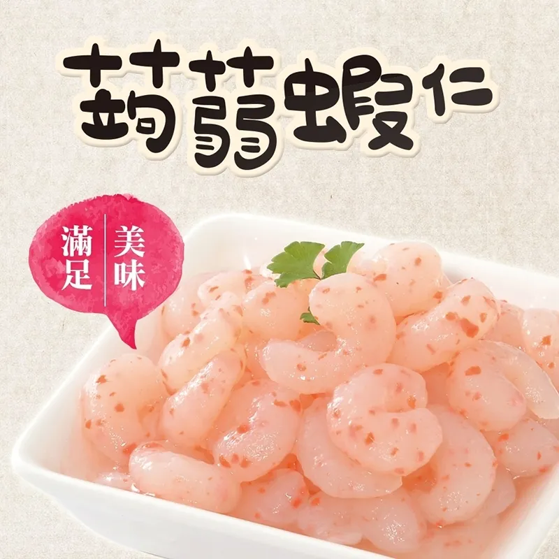 【旭家蒟蒻】蒟蒻蝦仁(300g/1入) 歷史價格詳細信息