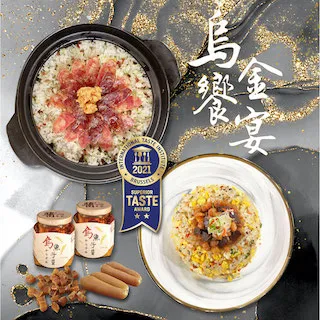 【澎湖胡媽媽灶腳】烏魚黃金絲 歷史價格詳細信息