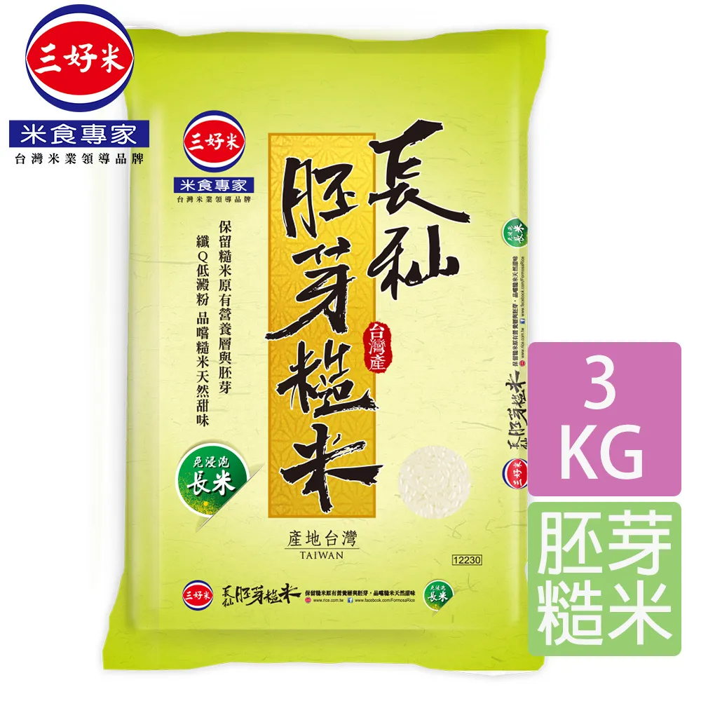 三好米 胚芽糙米(3Kg) 真空包裝 現貨  蝦皮直送 歷史價格詳細信息