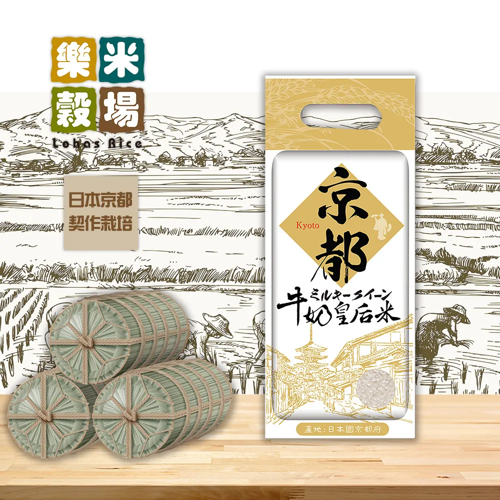 樂米穀場 日本京都府產牛奶皇后1.5KG 現貨 蝦皮直送 歷史價格詳細信息