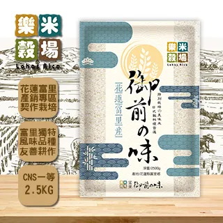 樂米穀場花蓮富里產御前之味 2.5kg 【大潤發】 歷史價格詳細信息