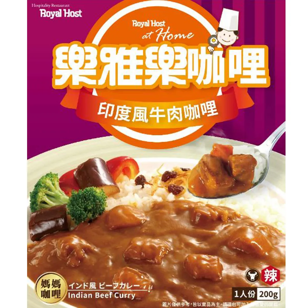 【Royal Host 樂雅樂】經典熱銷咖哩15入組 (馬鈴薯牛肉+洋蔥雞肉+印度牛肉+橫濱牛肉+泰式綠咖哩雞) 歷史價格詳細信息