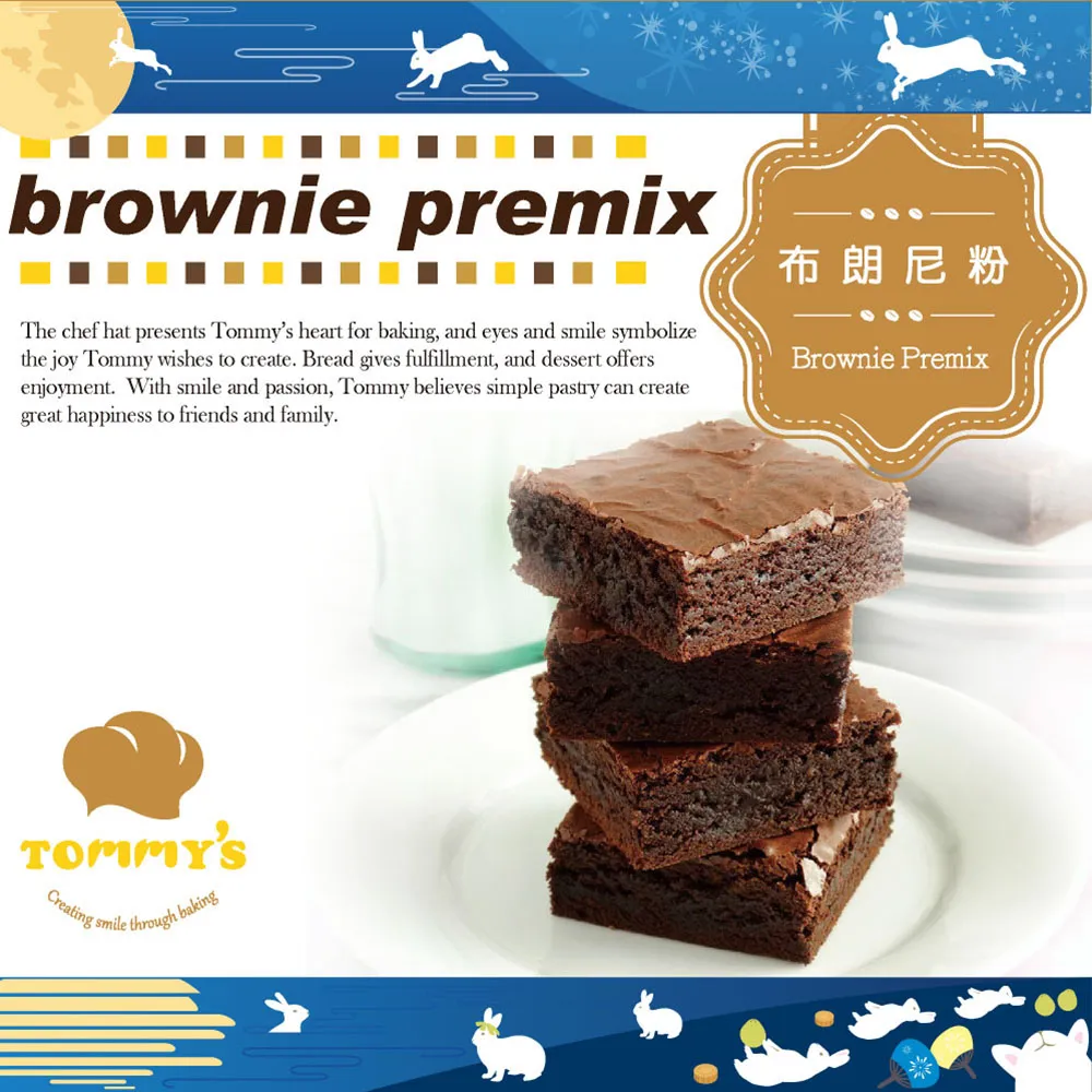 Tommy’s泡芙粉 歷史價格詳細信息