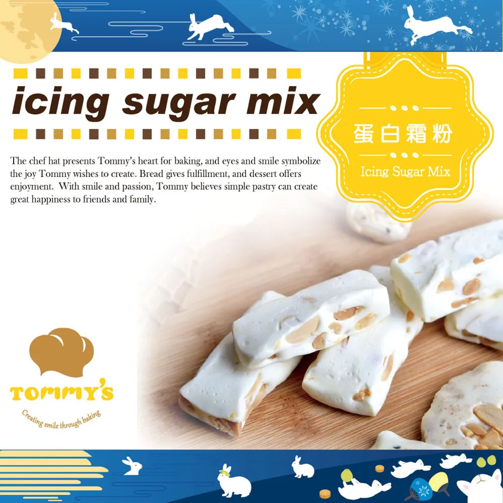 Tommy’s泡芙粉 歷史價格詳細信息