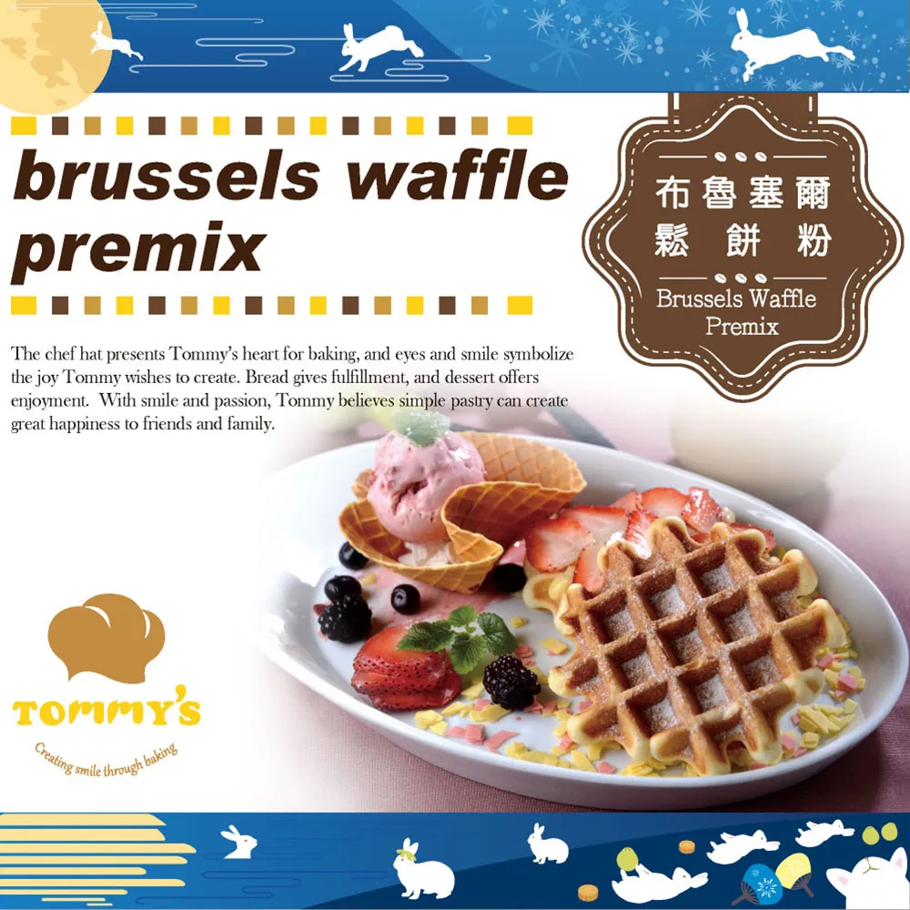 Tommy’s泡芙粉 歷史價格詳細信息