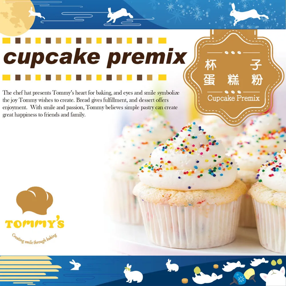 Tommy’s泡芙粉 歷史價格詳細信息