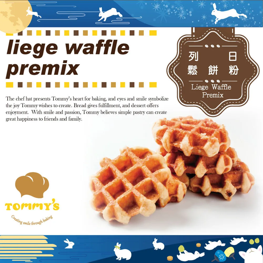 Tommy’s泡芙粉 歷史價格詳細信息