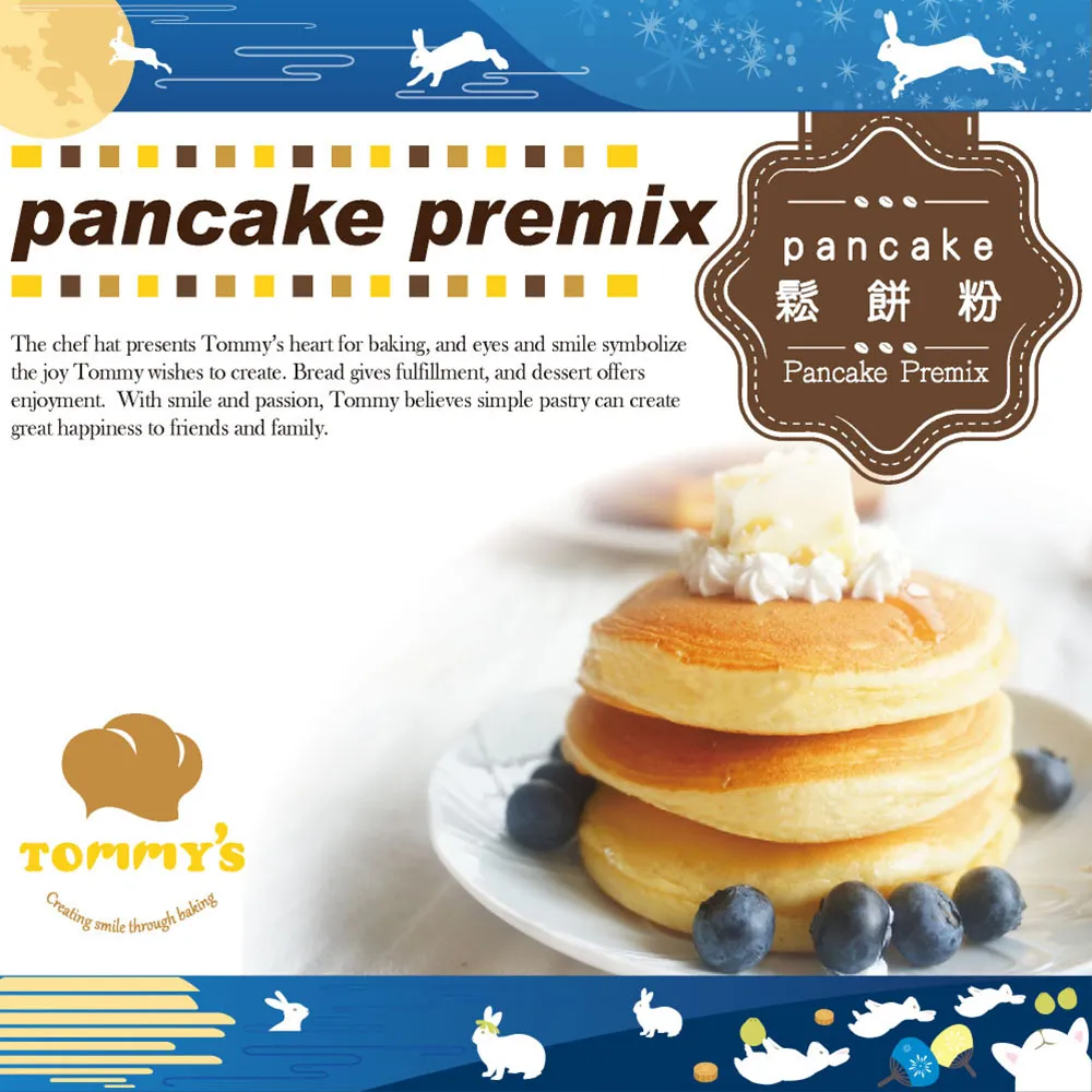 Tommy’s泡芙粉 歷史價格詳細信息