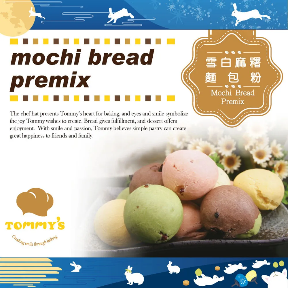 Tommy’s泡芙粉 歷史價格詳細信息