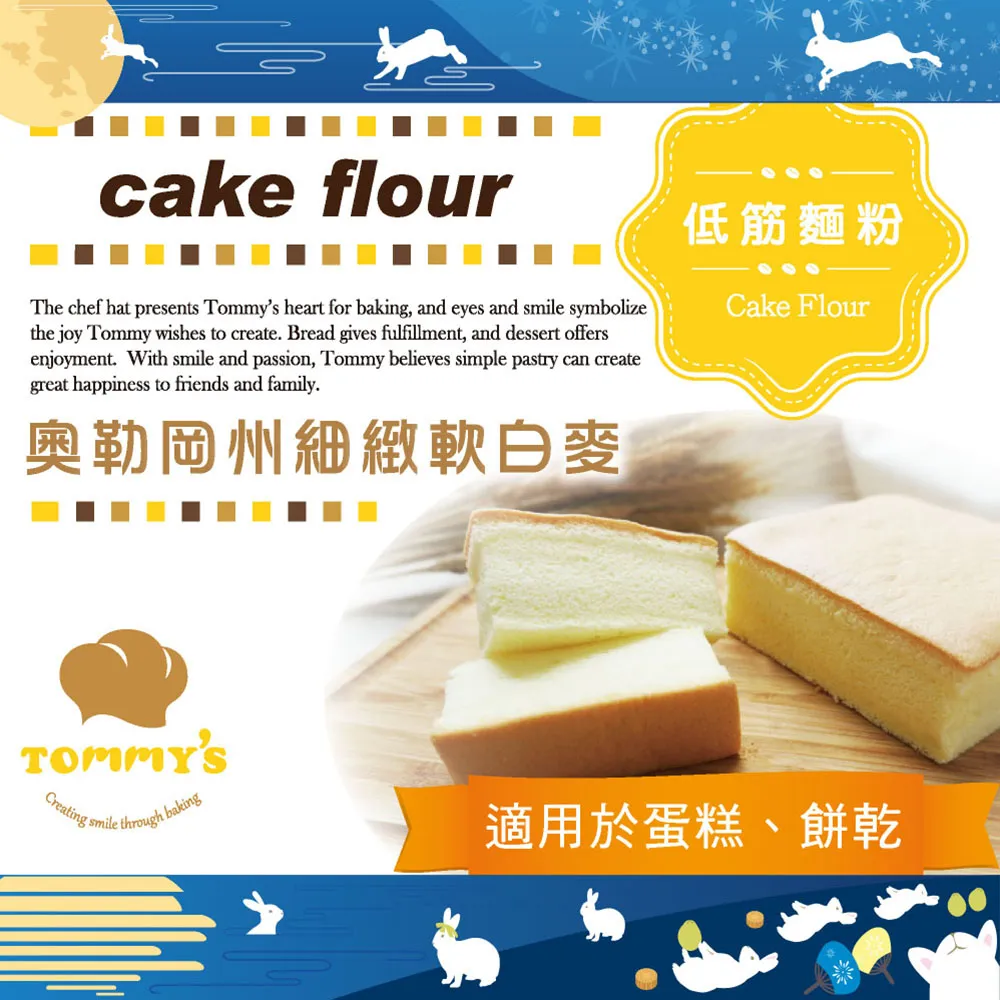 Tommy’s泡芙粉 歷史價格詳細信息