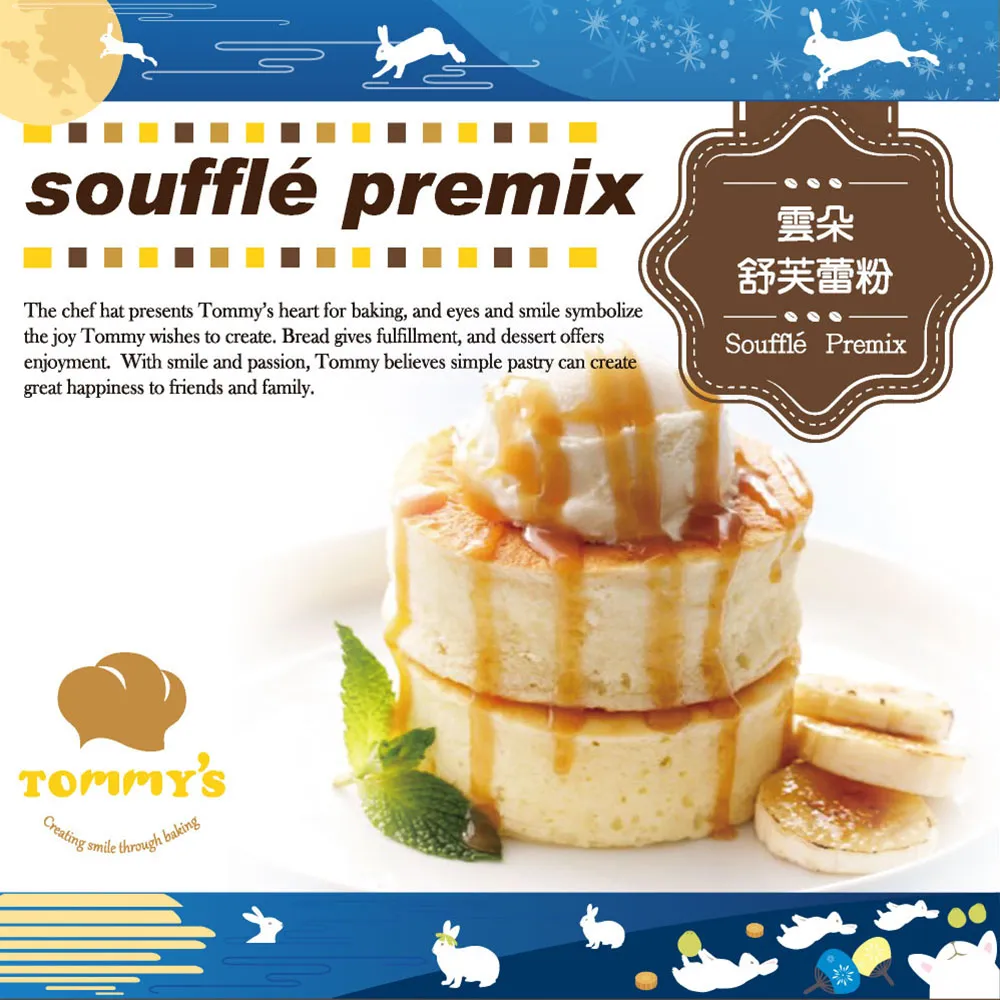 Tommy’s泡芙粉 歷史價格詳細信息