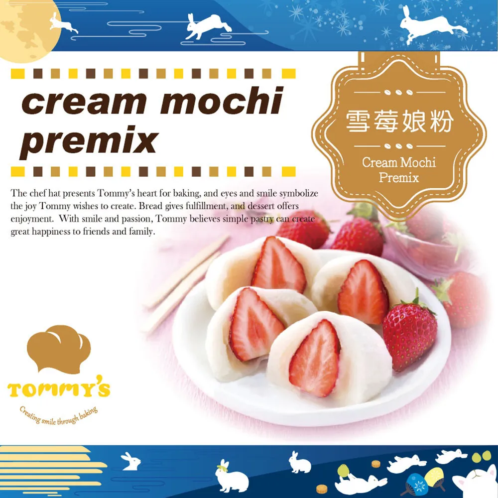 Tommy’s泡芙粉 歷史價格詳細信息