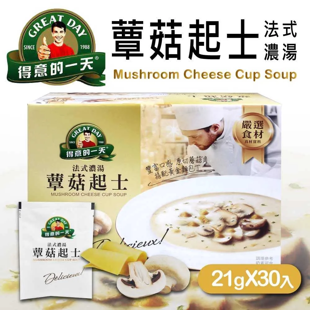 得意的一天 法式蕈菇起士濃湯 21公克 X 30入 3組 W306692 促銷至12月5日 1515 歷史價格詳細信息