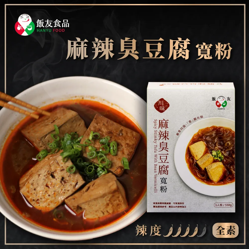 飯友 川味麻辣鴨血鍋(750G)【愛買】 歷史價格詳細信息