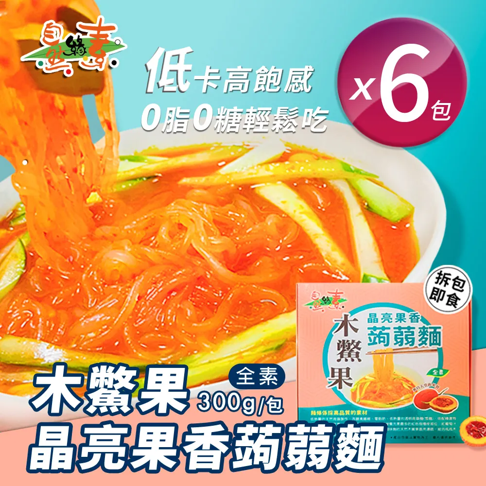 【自然緣素】木鱉果葉黃素晶凍300g/盒x3盒(300g/15條*20g/盒x3盒) 歷史價格詳細信息