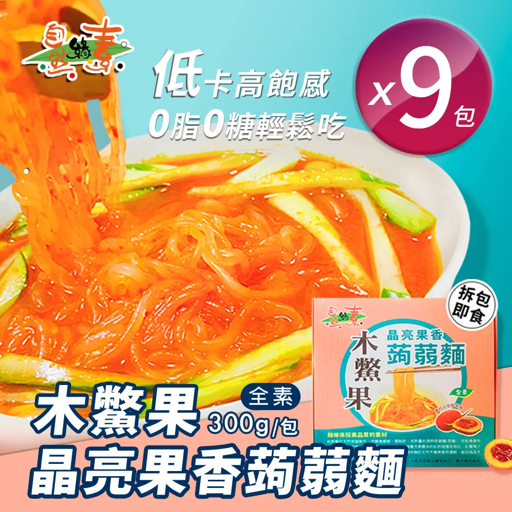 【自然緣素】木鱉果葉黃素晶凍300g/盒x3盒(300g/15條*20g/盒x3盒) 歷史價格詳細信息