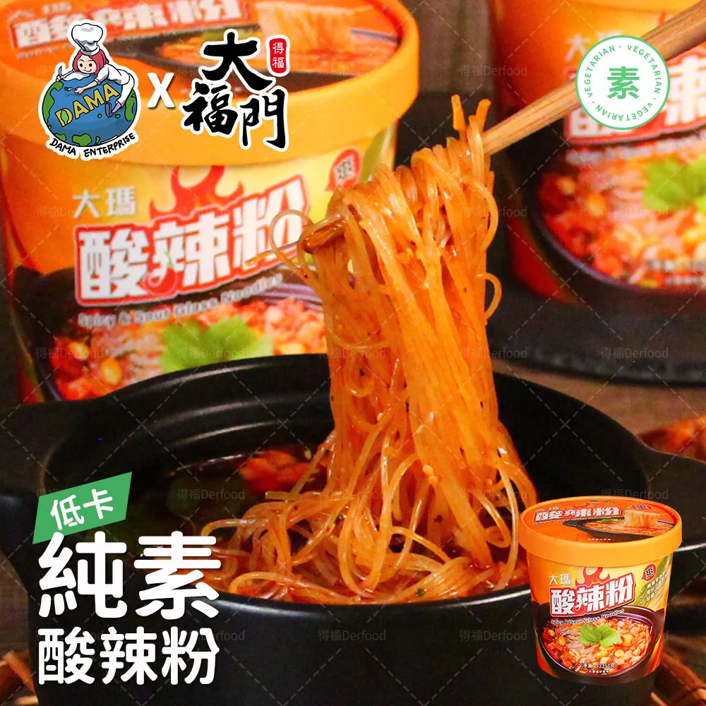 【大瑪南洋蔬食】韓式辣麵（袋裝）（140g*4包/袋）(素食可食) 歷史價格詳細信息