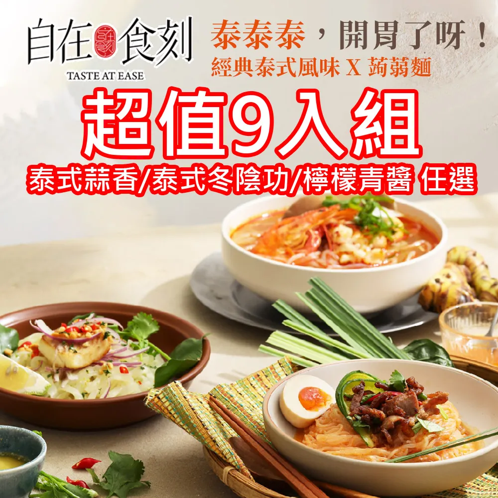 香蒜蒟蒻條  150克/ 包【台北譽展蜜餞行】 歷史價格詳細信息