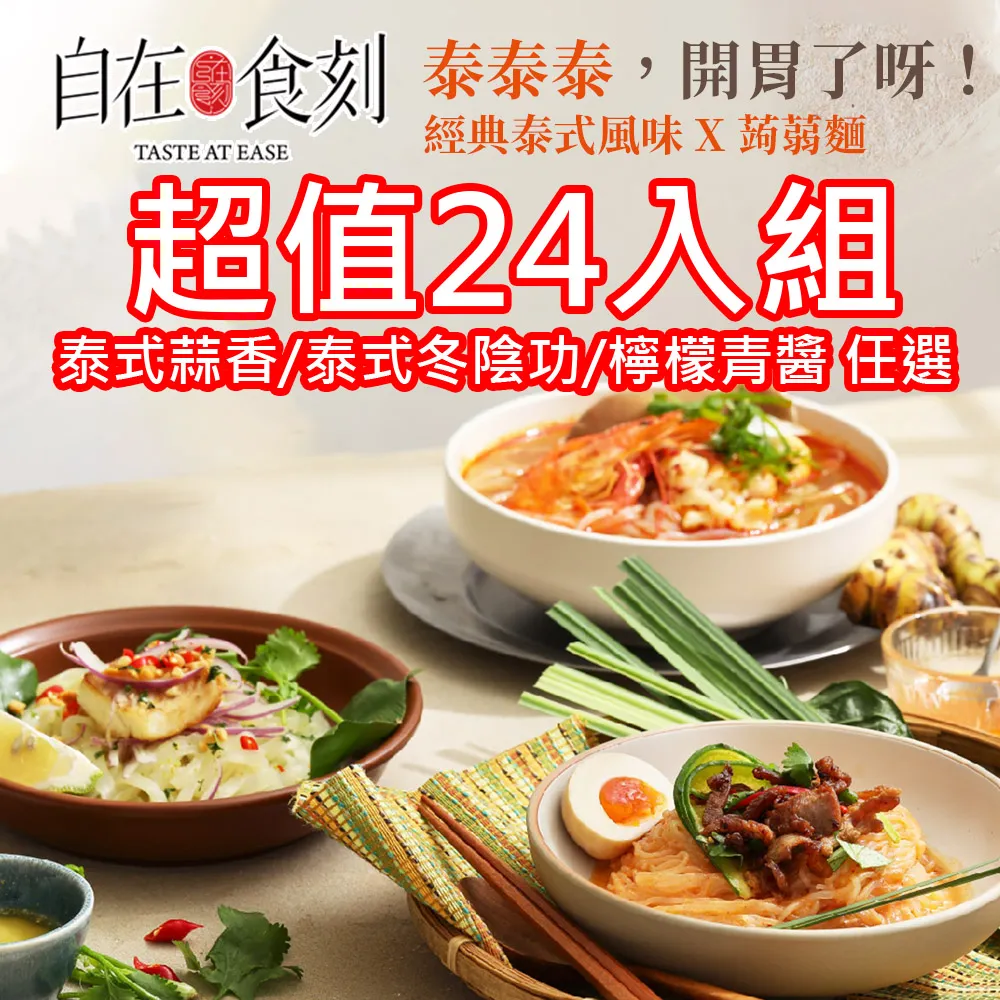 香蒜蒟蒻條  150克/ 包【台北譽展蜜餞行】 歷史價格詳細信息