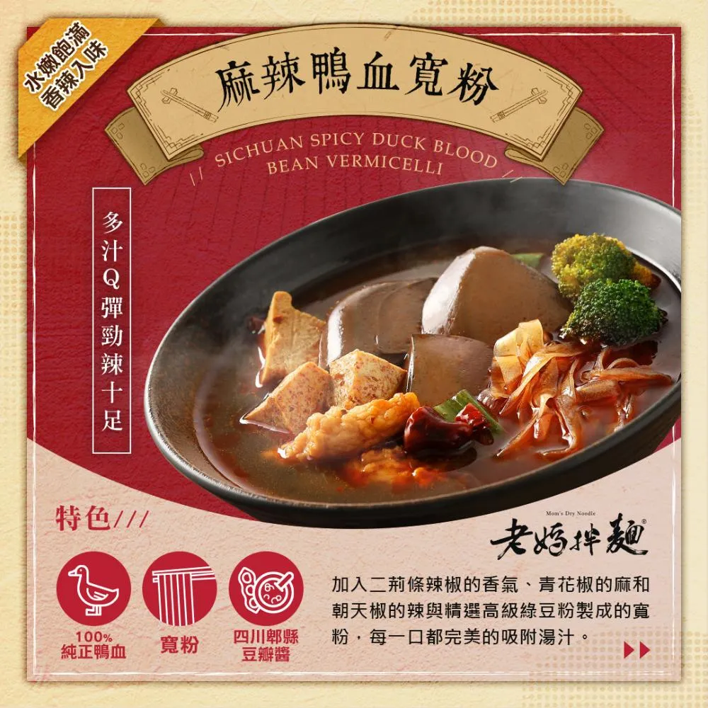 【老媽拌麵】麻辣火鍋湯麵1盒(份) 乾濕兩吃 A-LIN好吃推薦 歷史價格詳細信息