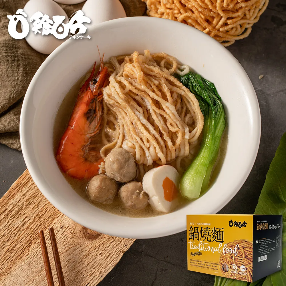 【雞百分】古早風味麵組合(海鮮鍋燒麵+冬菜雞絲麵) 鍋燒麵/雞絲麵/伴手禮/1+1/組合包 歷史價格詳細信息