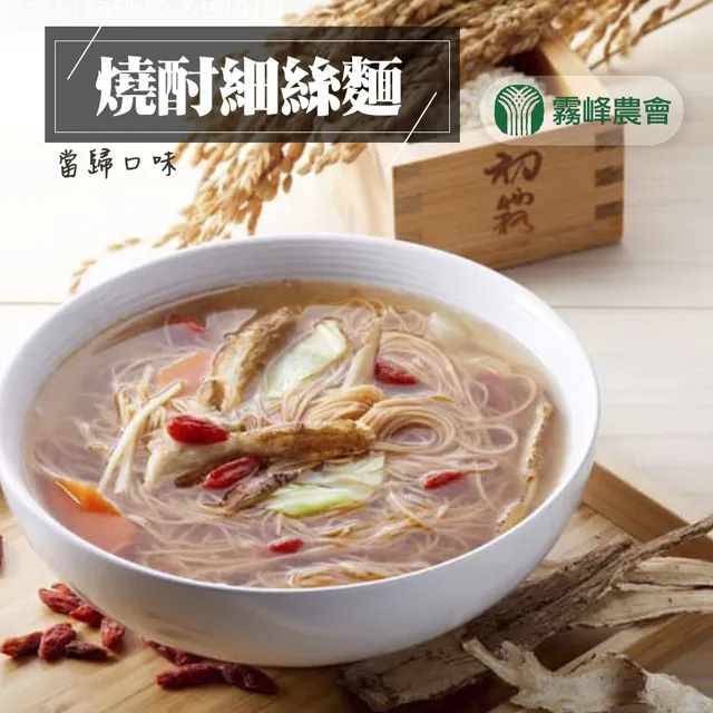 【霧峰農會】燒酎細絲麵-當歸口味X2袋(280gx4包/袋) 歷史價格詳細信息
