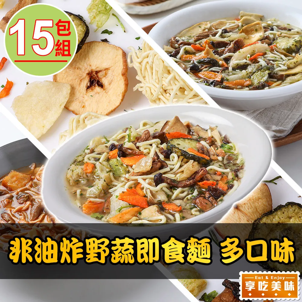 【愛上美味】非油炸野蔬即食麵 多口味 任選5包組(100g±4.5%/包) 歷史價格詳細信息