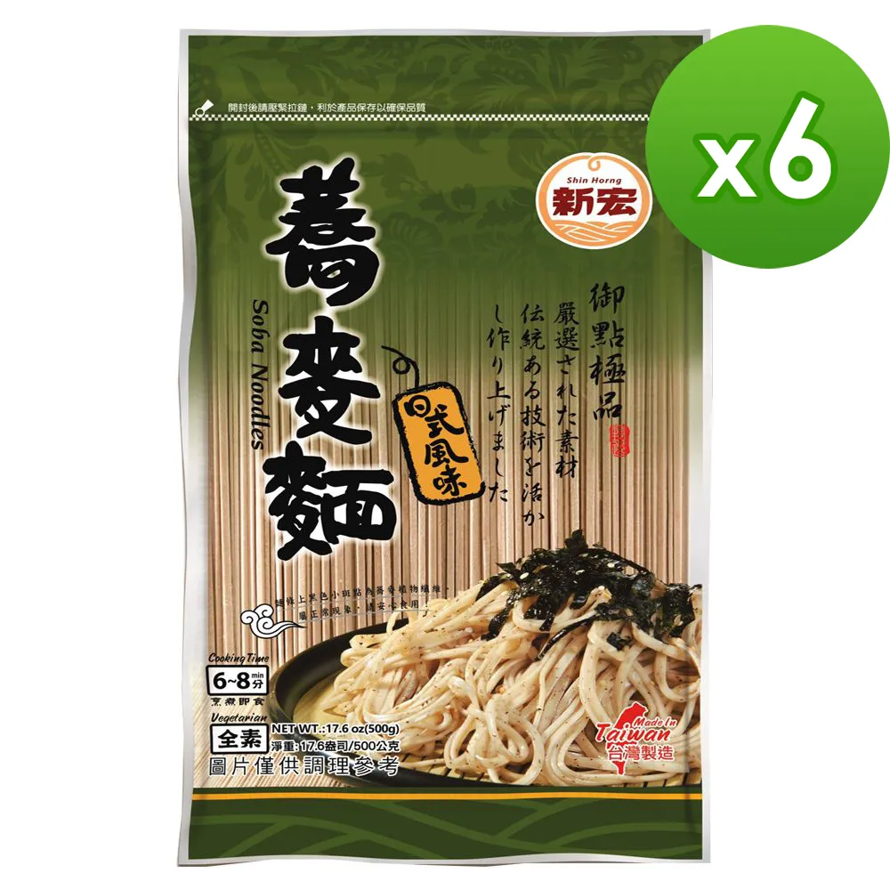 【新宏】蕎麥麵禮盒600G(全素)X2盒(加贈海苔酥1包) 歷史價格詳細信息